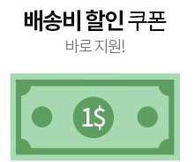 쿠폰